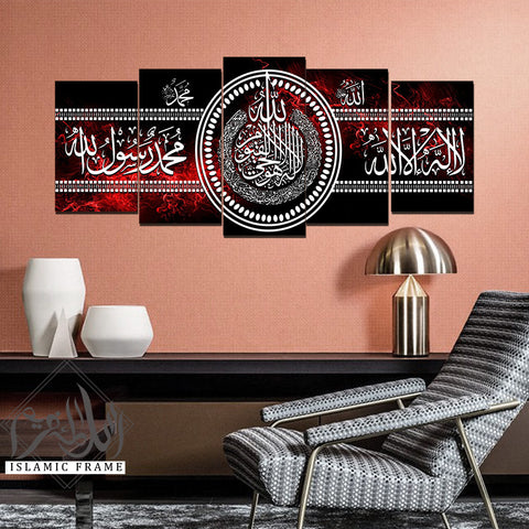 5PCS Islamic Wall Frame (IF-1044)