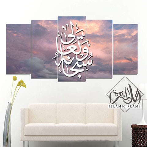 5PCS Islamic Wall Frame (IF-055)