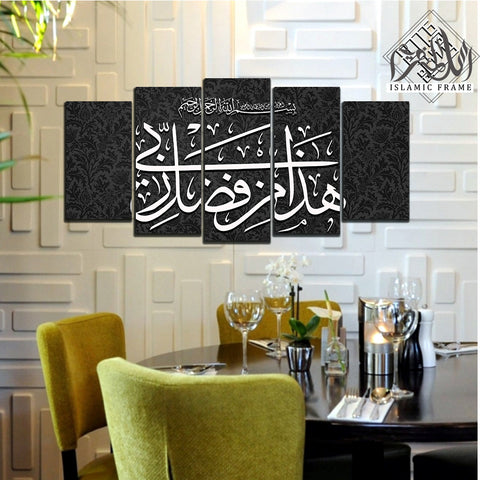 5 PCS ISLAMIC WALLFRAME – islamicframe.com