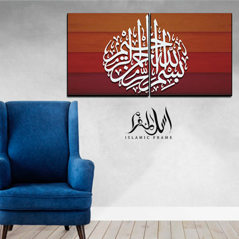 2PCS Islamic Wall Frame (IF-090)