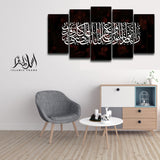 5PCS Islamic Wall Frame (IF-090)