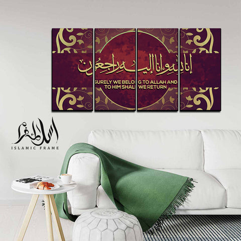 4PCS Islamic Wall Frame (IF-090)