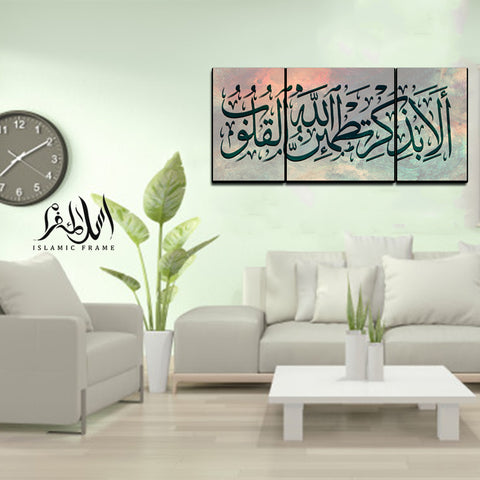 3PCS Islamic Wall Frame (IF-091)