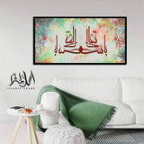 Single Islamic Wall Frame (IF-091)