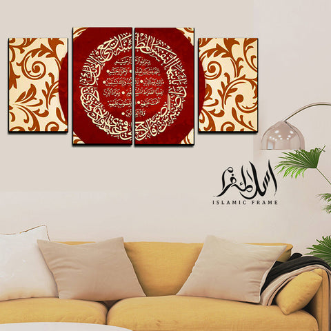 4PCS Islamic Wall Frame (IF-092)