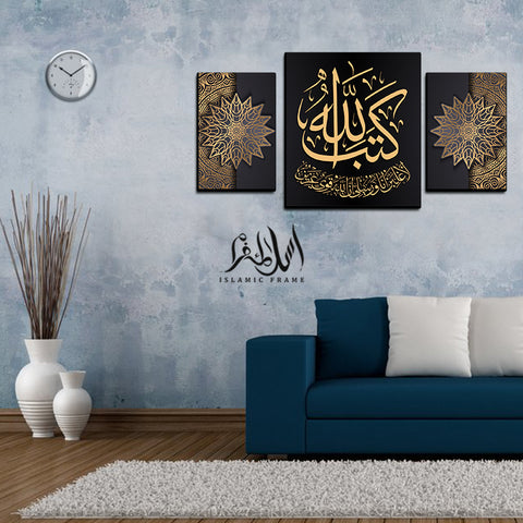 3PCS Islamic Wall Frame (IF-092)