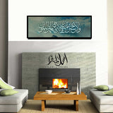 Single Islamic Wall Frame (IF-092)