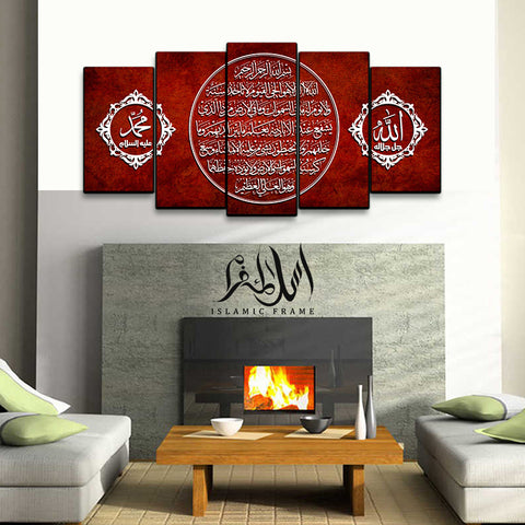 5PCS Islamic Wall Frame (IF-093)