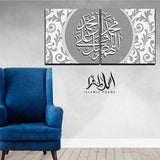 2PCS Islamic Wall Frame (IF-093)