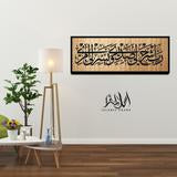 5 pcs Islamic Wall Frame Medium  IF1035