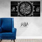 4PCS Islamic Wall Frame (IF-094)