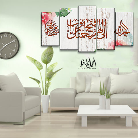 5PCS Islamic Wall Frame (IF-094)