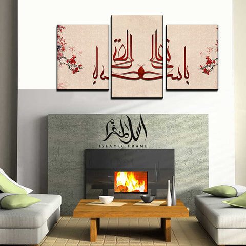 3PCS Islamic Wall Frame (IF-094)