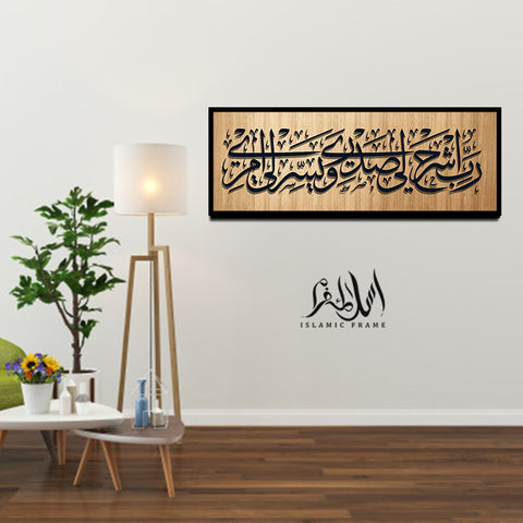 Single Islamic Wall Frame (IF-094)