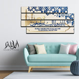 4PCS Islamic Wall Frame (IF-095)