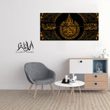 2PCS Islamic Wall Frame (IF-095)