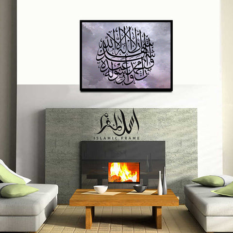 Single Islamic Wall Frame (IF-095)