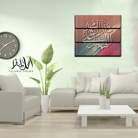 3PCS Islamic Wall Frame (IF-096)