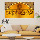 2PCS Islamic Wall Frame (IF-096)