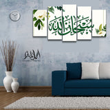 5PCS Islamic Wall Frame (IF-096)