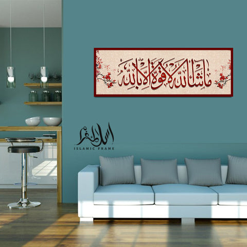 Single Islamic Wall Frame (IF-096)