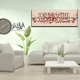 2PCS Islamic Wall Frame (IF-097)