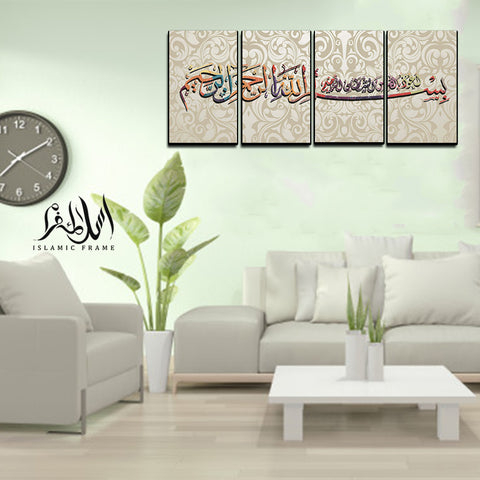 4PCS Islamic Wall Frame (IF-098)