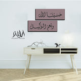 2PCS Islamic Wall Frame (IF-098)