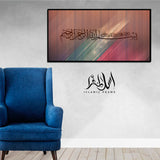 Single Islamic Wall Frame (IF-098)