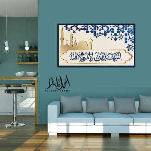 Single Islamic Wall Frame (IF-099)