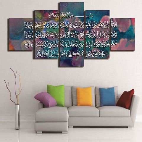 5 pcs Islamic Wall Frame (TR-213)