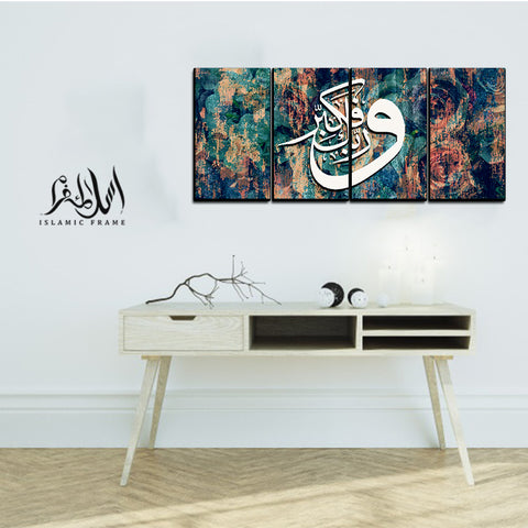 4PCS Islamic Wall Frame (IF-09)