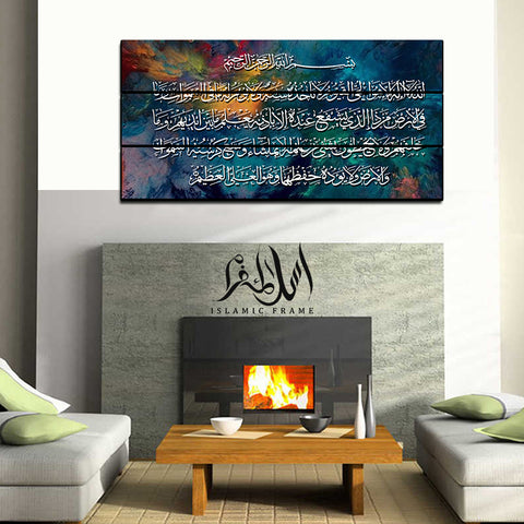 3PCS Islamic Wall Frame (IF-09)