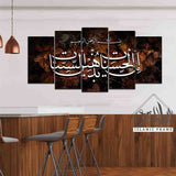 5PCS Islamic Wall Frame (IF-1033)