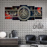 5PCS Islamic Wall Frame (IF-1045)