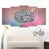 5PCS Islamic Wall Frame (IF-056)