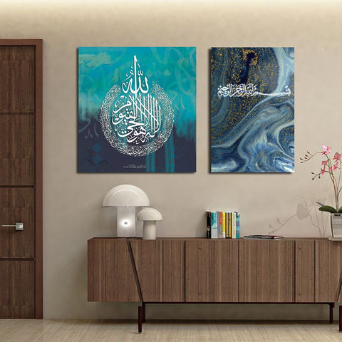 2 Pcs Ayat Ul Kursi & Bismillah