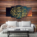 5PCS Islamic Wall Frame (IF-012)