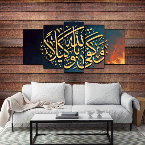 5PCS Islamic Wall Frame (IF-012)