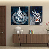 2 Pcs Ayat Ul Kursi & Allah Hu Akbar