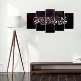 5PCS Islamic Wall Frame (IF-014)