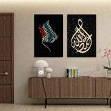 2 Pcs Alhamdulilah & Bismillah