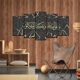 5PCS Islamic Wall Frame (IF-015)