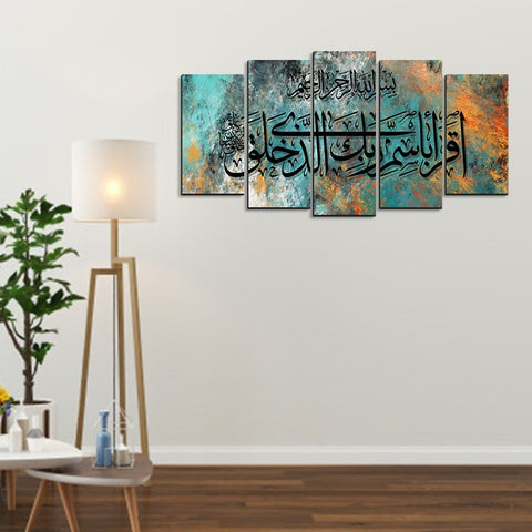 5PCS Islamic Wall Frame (IF-201)