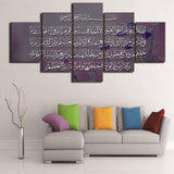 5 pcs Islamic Wall Frame (TR-201)