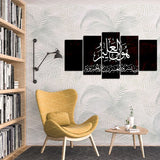 5PCS Islamic Wall Frame (IF-01)