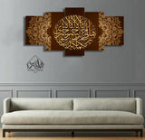 5 pcs Islamic Wall Frame (RT-02)