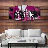 5PCS Islamic Wall Frame (IF-2020)