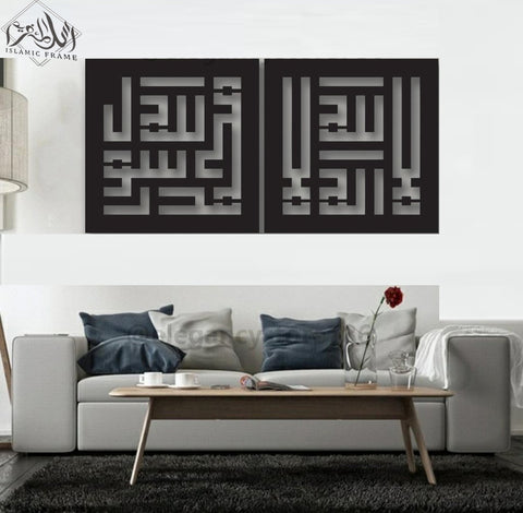 KALMA Wooden Calligraphy Wall Art