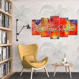 5PCS Islamic Wall Frame (IF-021)